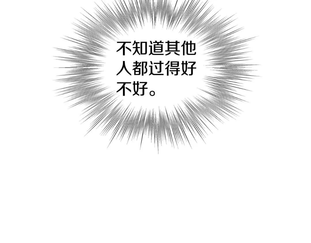 第160话 白炎 第97页