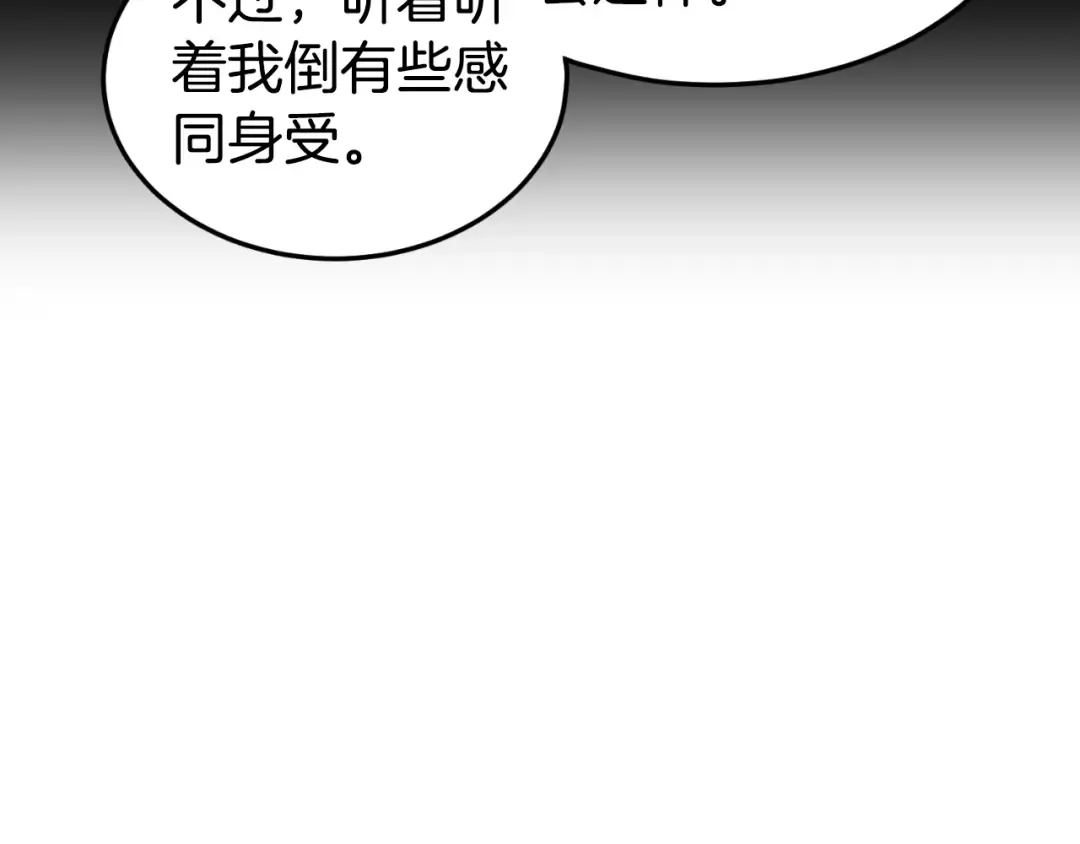 第160话 白炎 第107页