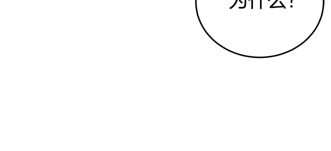 第160话 白炎 第110页