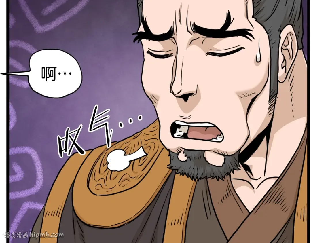 第160话 白炎 第112页