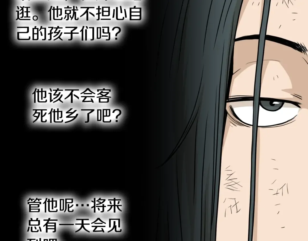 第160话 白炎 第115页