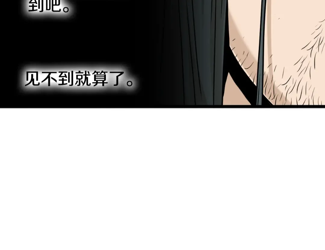 第160话 白炎 第116页