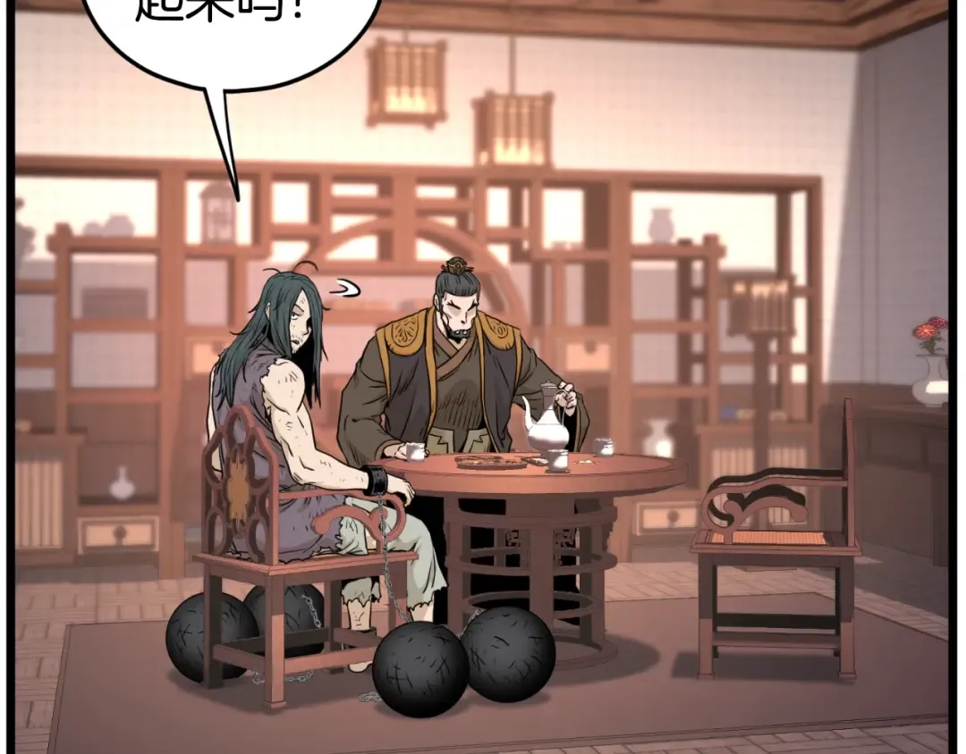 第160话 白炎 第118页