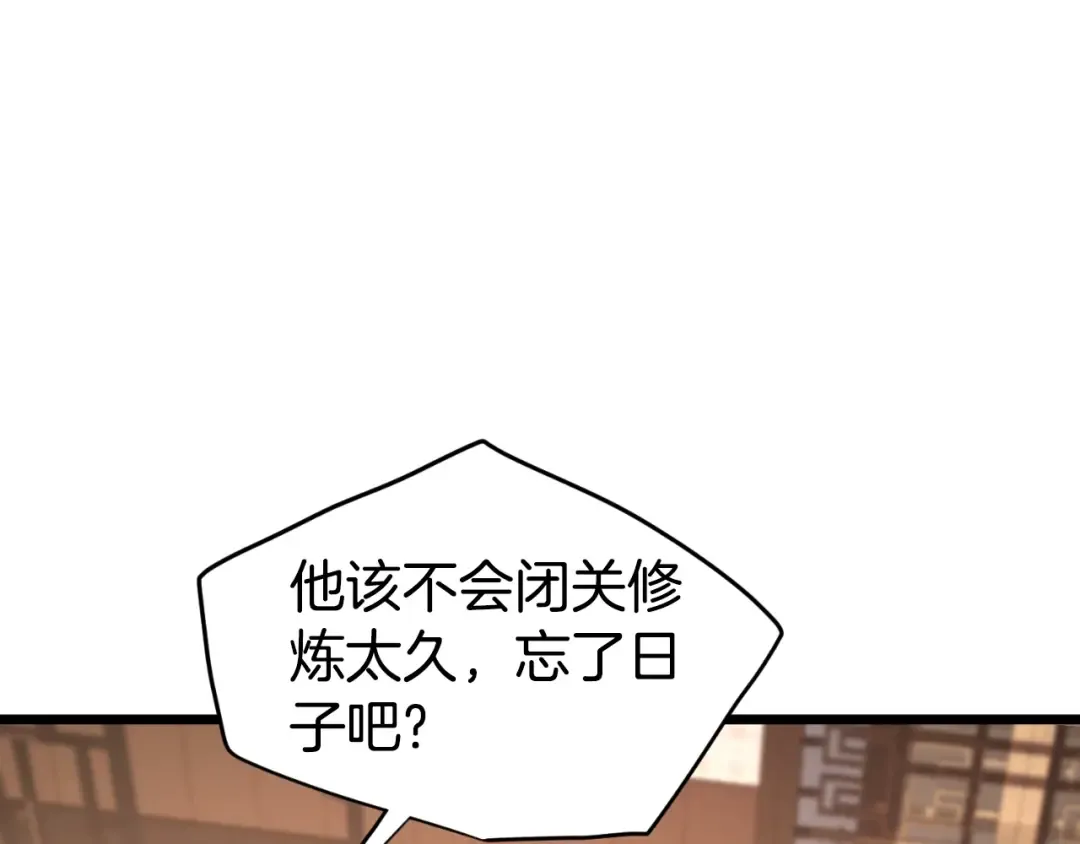 第160话 白炎 第122页