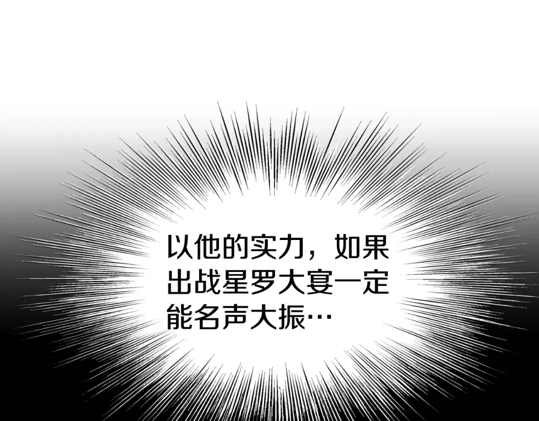 第160话 白炎 第132页