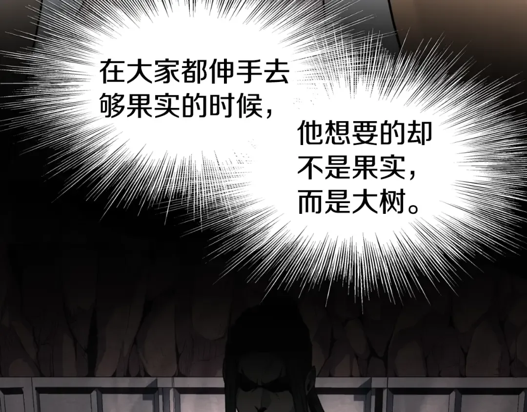 第160话 白炎 第135页