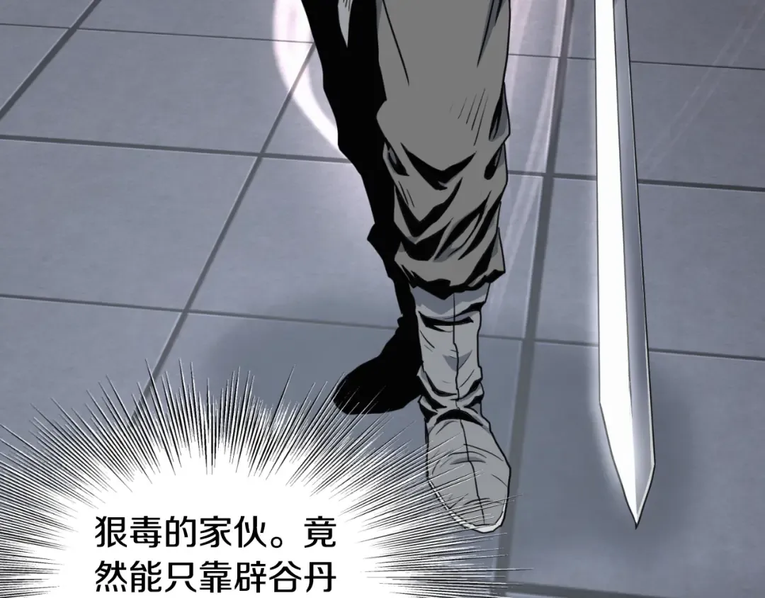 第160话 白炎 第137页