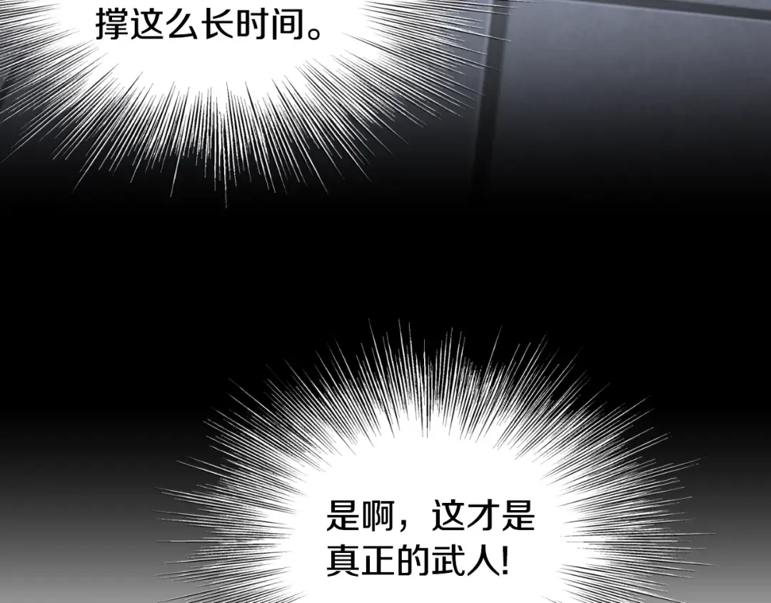 第160话 白炎 第138页