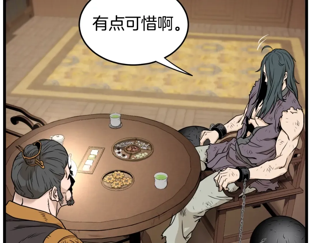 第160话 白炎 第140页