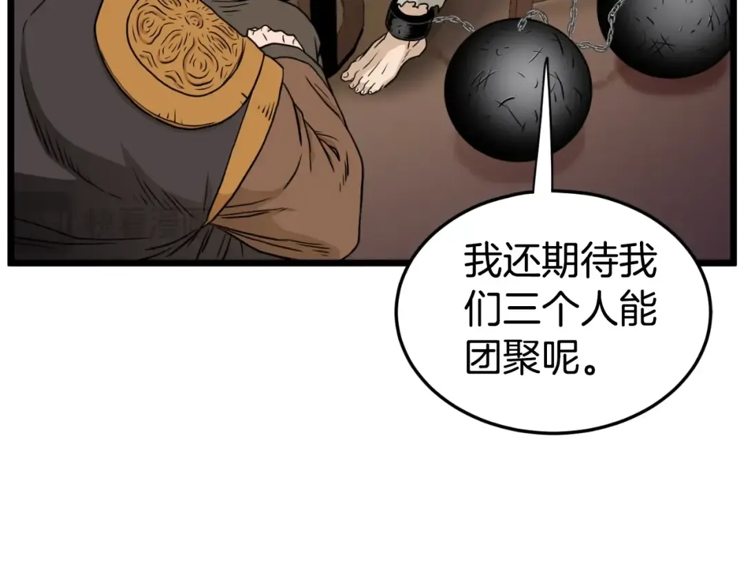 第160话 白炎 第141页