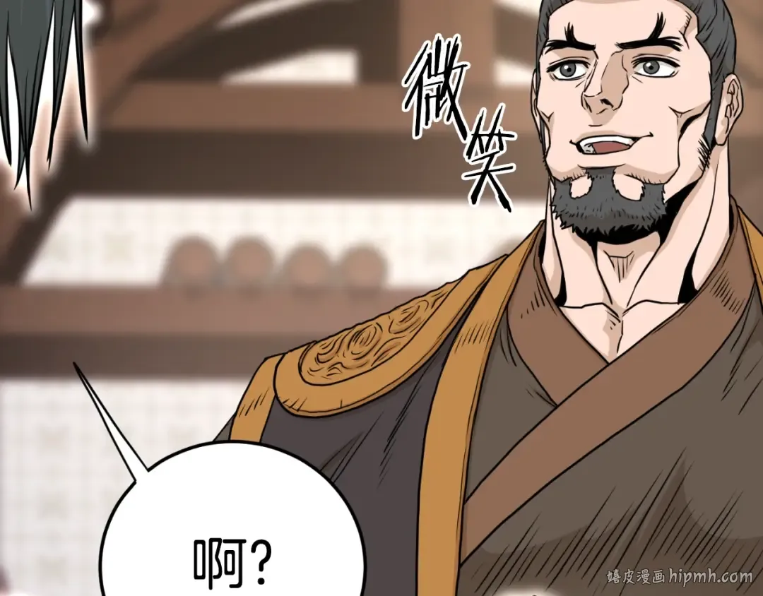 第160话 白炎 第144页