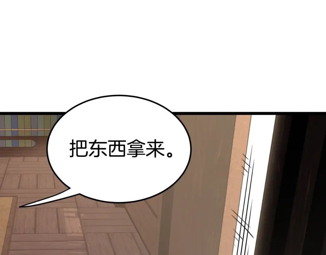 第160话 白炎 第146页