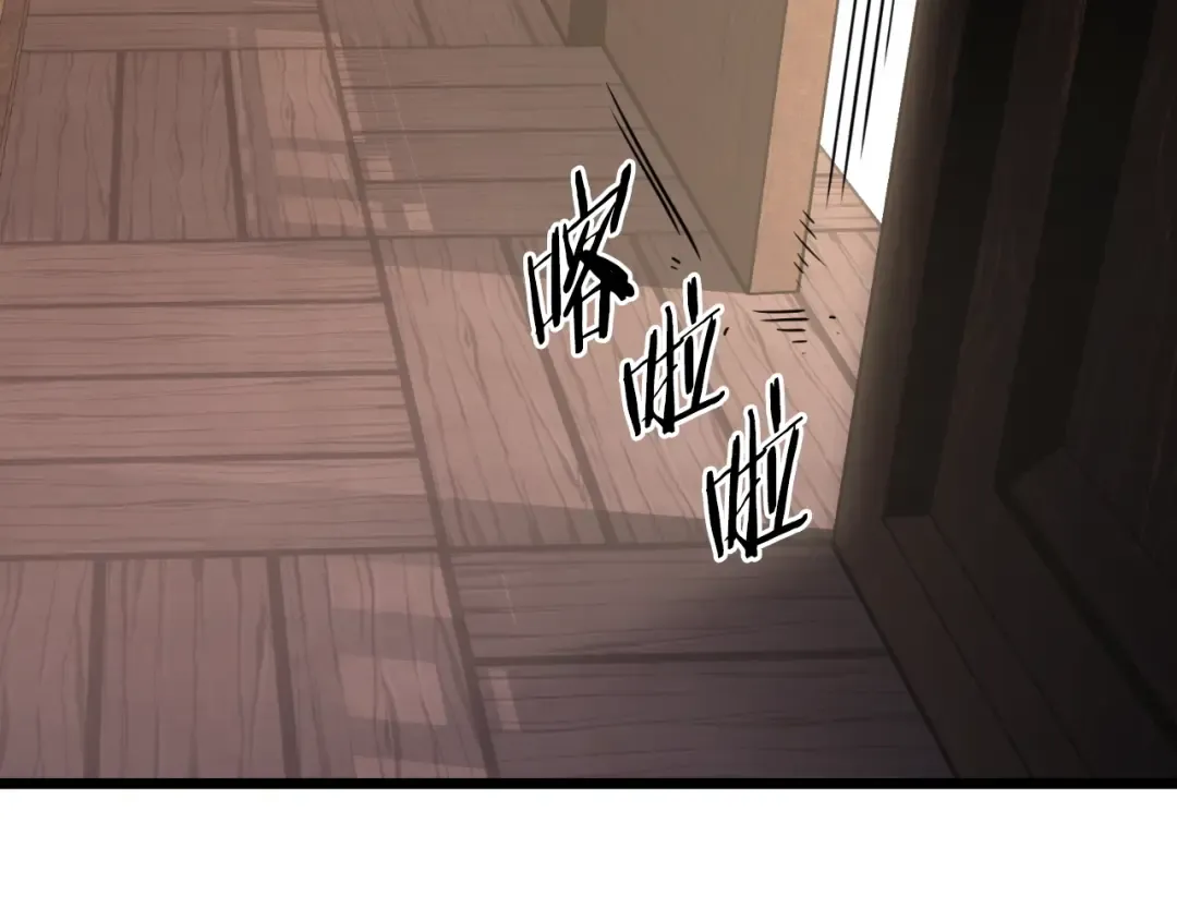 第160话 白炎 第147页