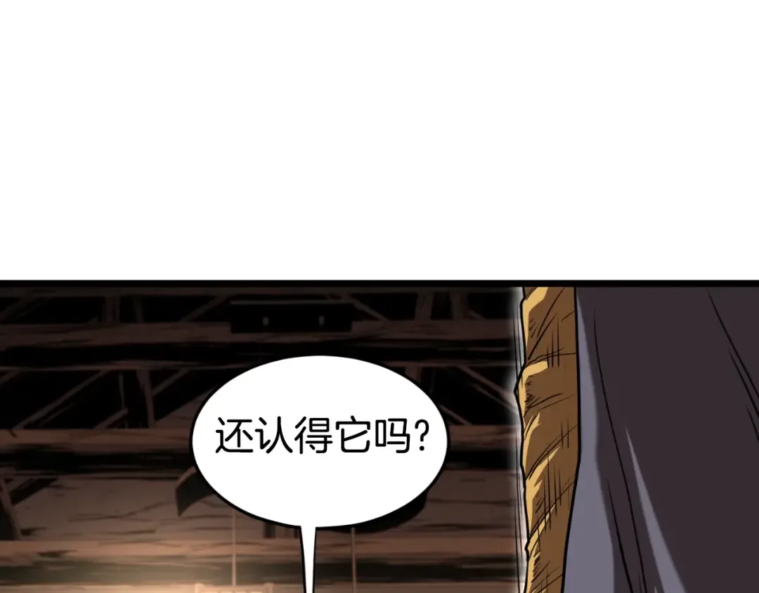第160话 白炎 第151页