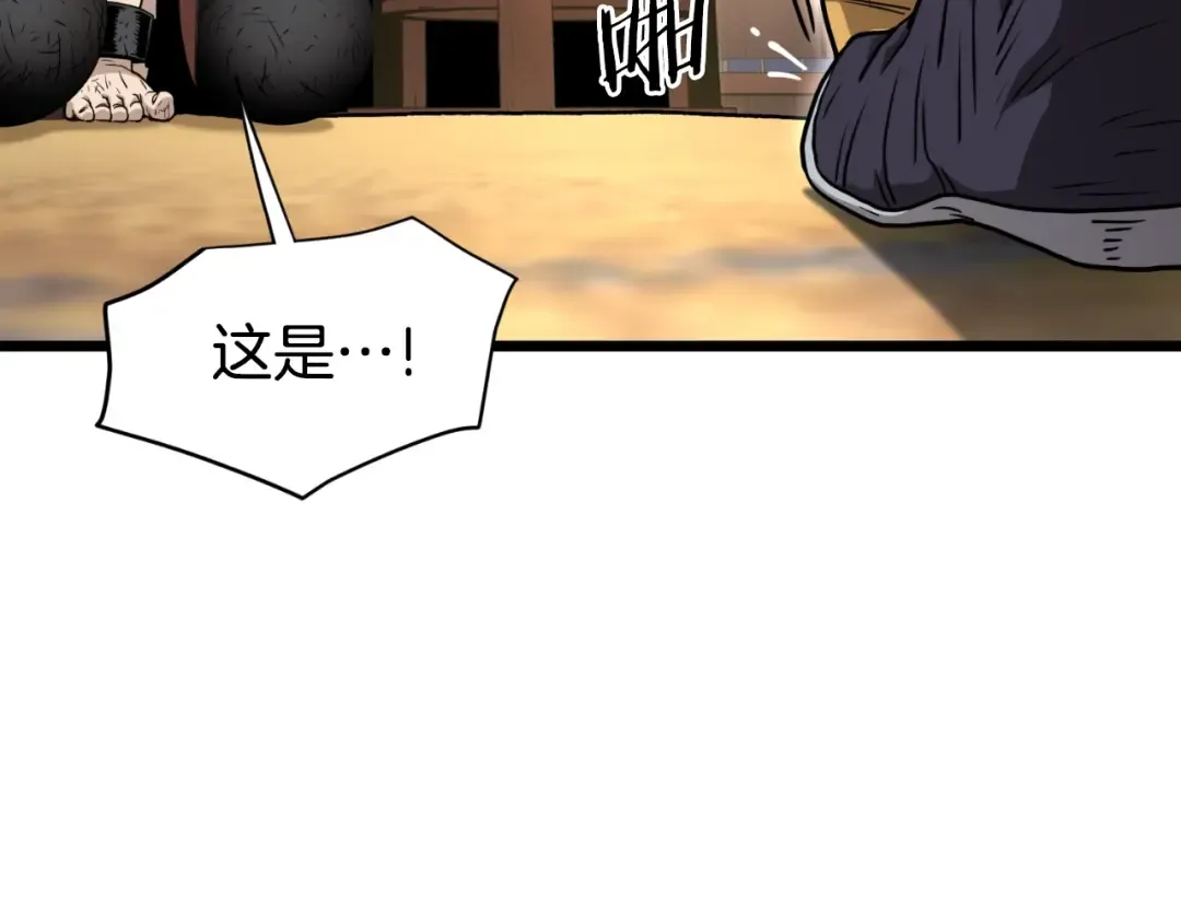 第160话 白炎 第153页