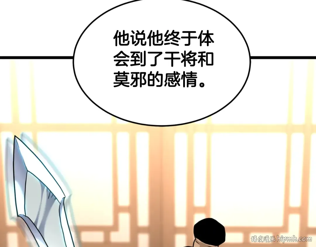 第160话 白炎 第160页
