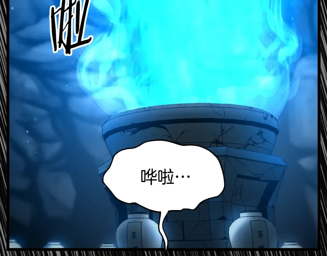 第160话 白炎 第166页