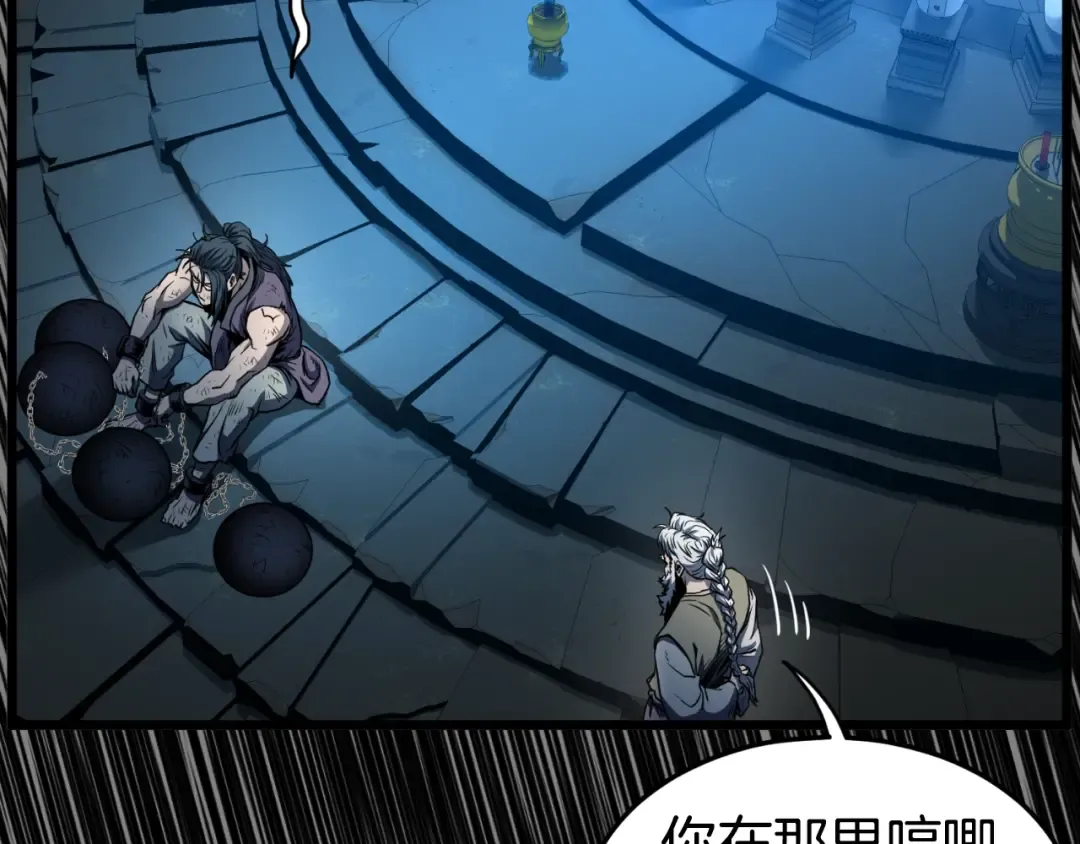 第160话 白炎 第169页
