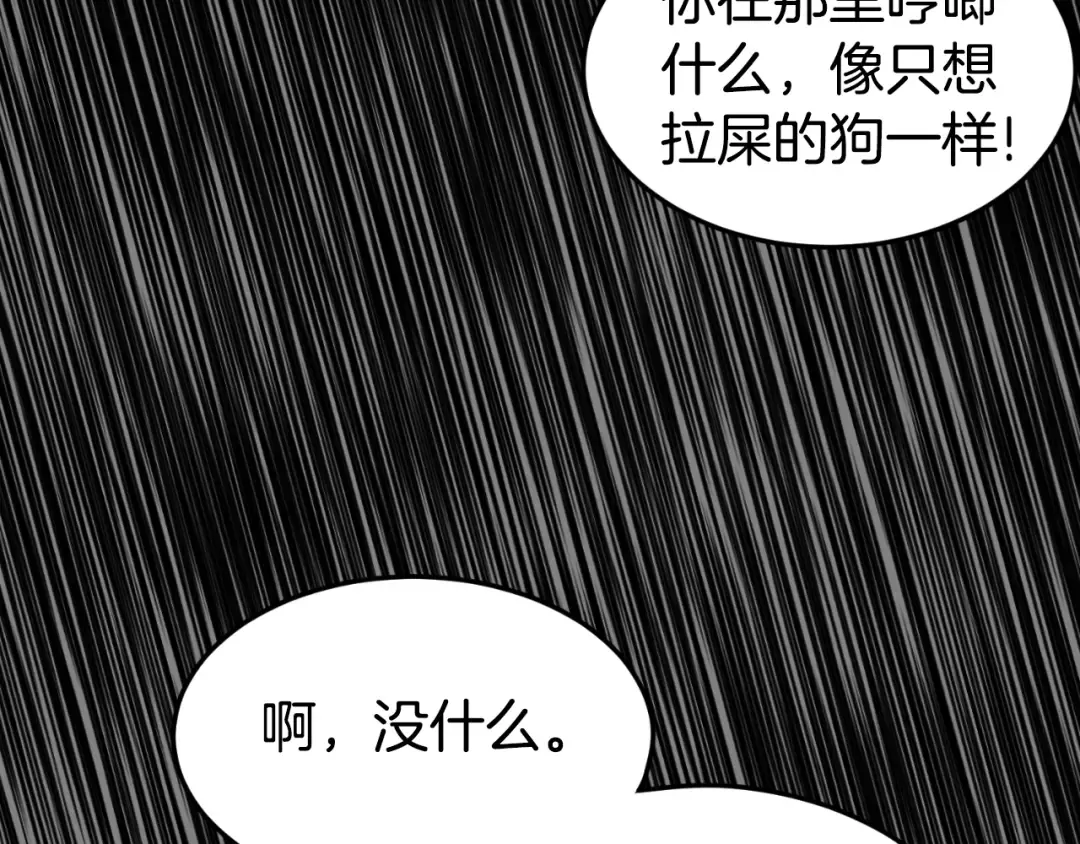 第160话 白炎 第170页