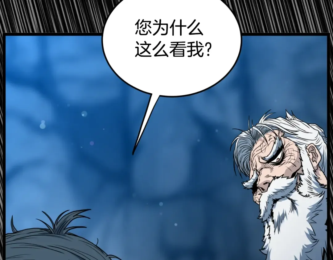 第160话 白炎 第174页