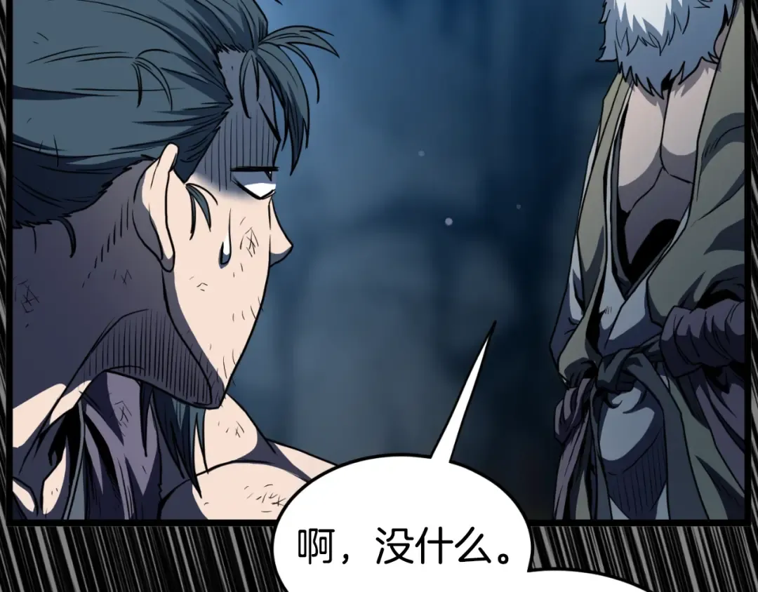 第160话 白炎 第175页