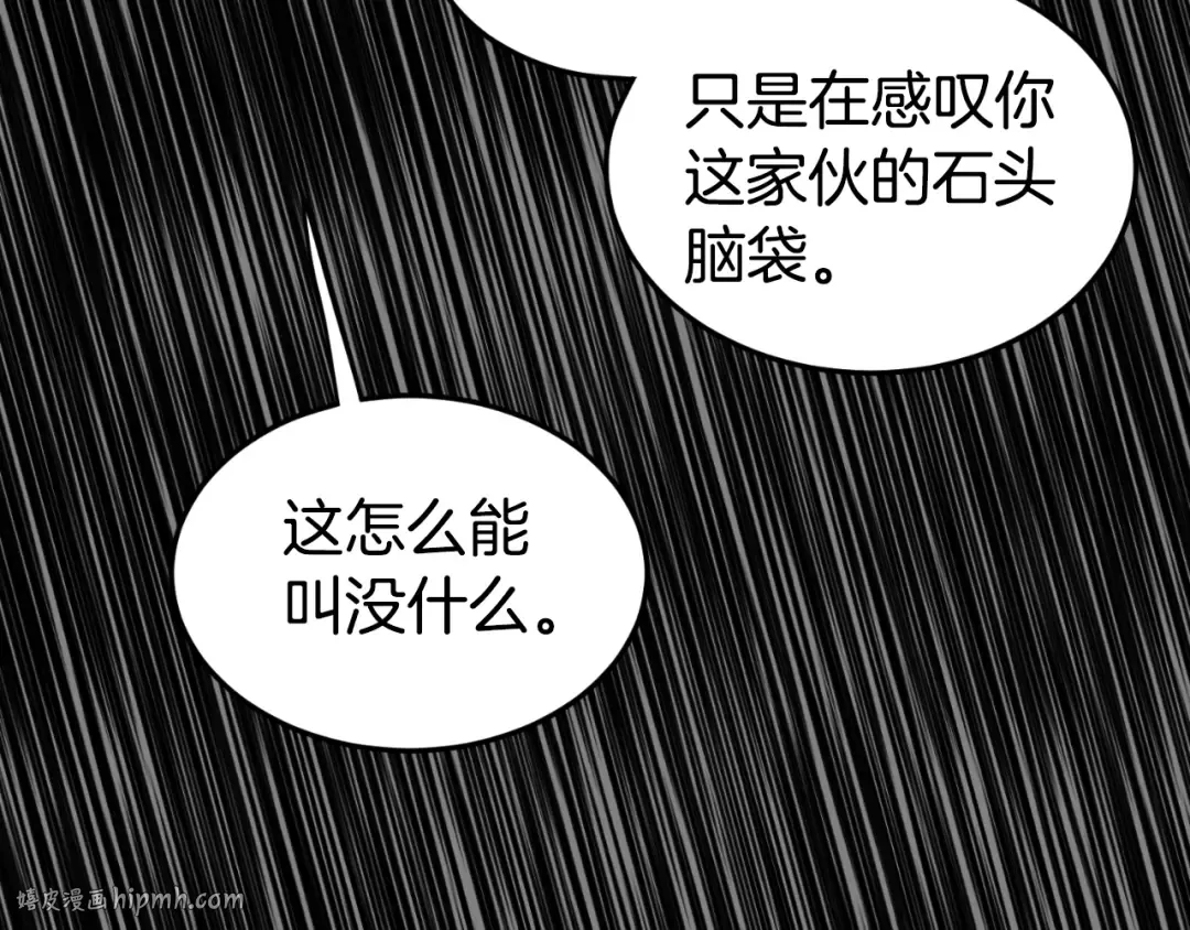 第160话 白炎 第176页