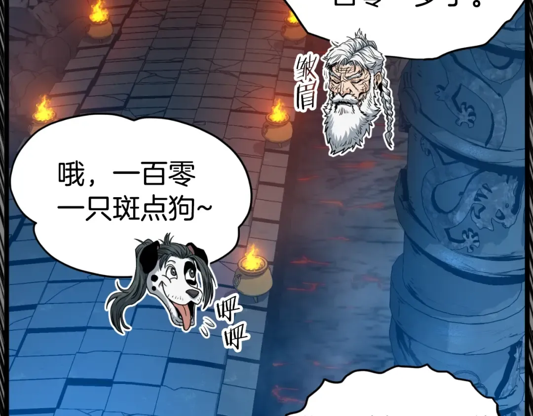 第160话 白炎 第179页