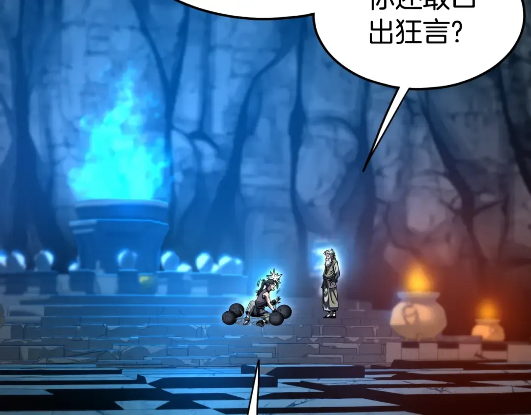 第160话 白炎 第183页