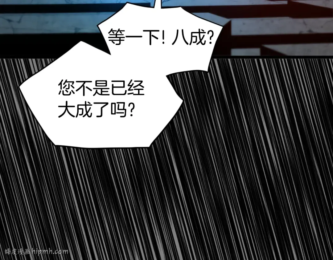 第160话 白炎 第184页