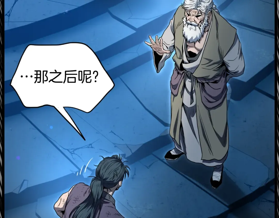 第160话 白炎 第190页