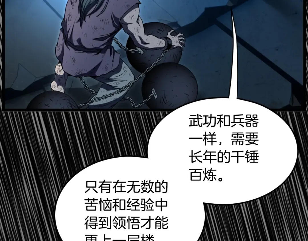 第160话 白炎 第191页