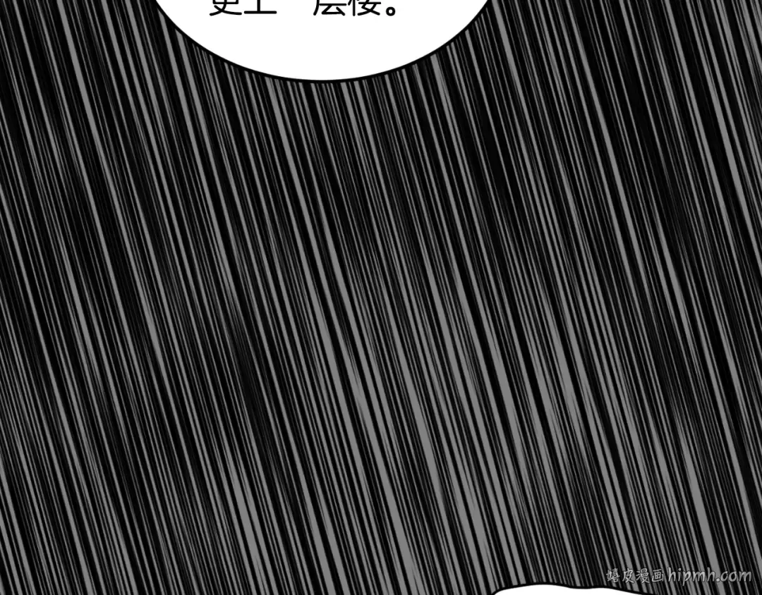 第160话 白炎 第192页