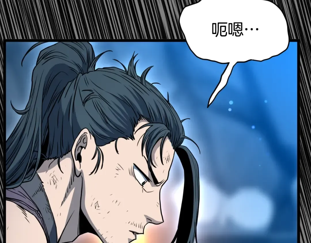 第160话 白炎 第193页