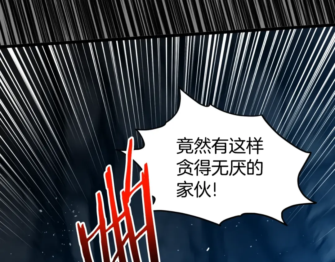 第160话 白炎 第196页