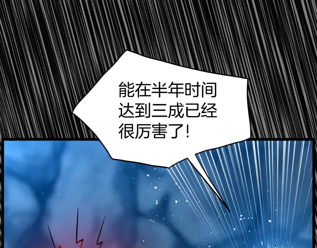 第160话 白炎 第199页