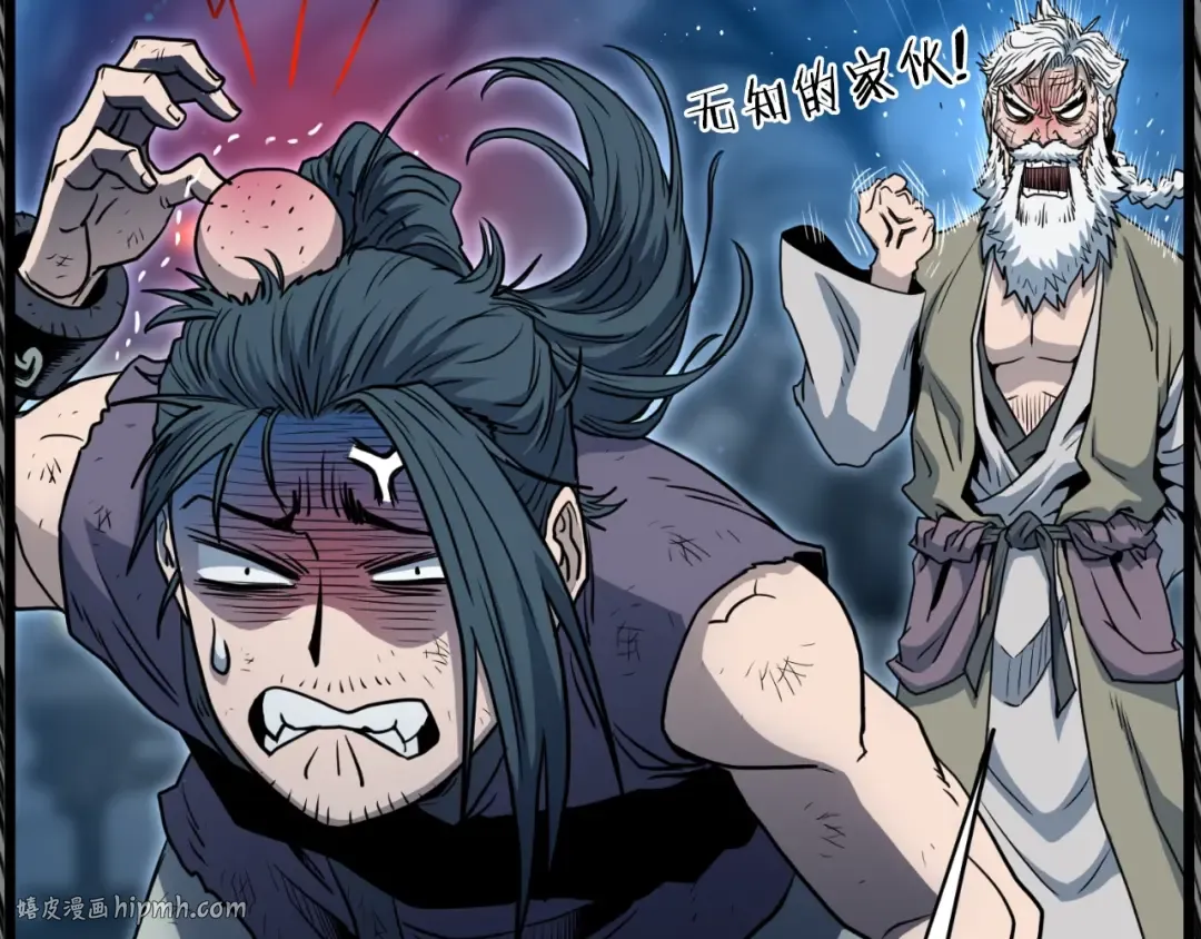 第160话 白炎 第200页