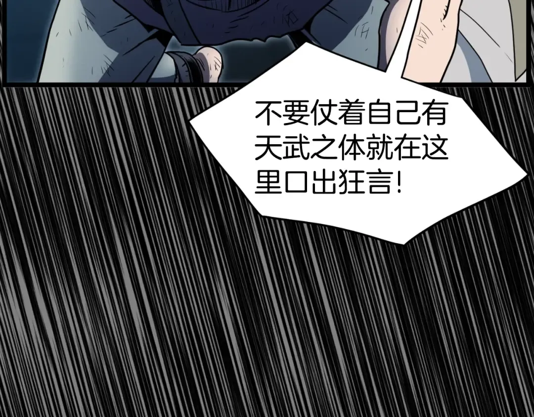 第160话 白炎 第201页