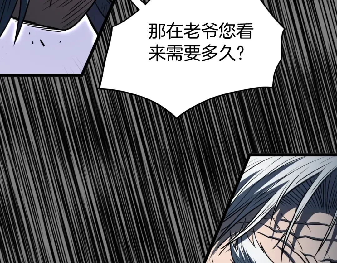 第160话 白炎 第204页