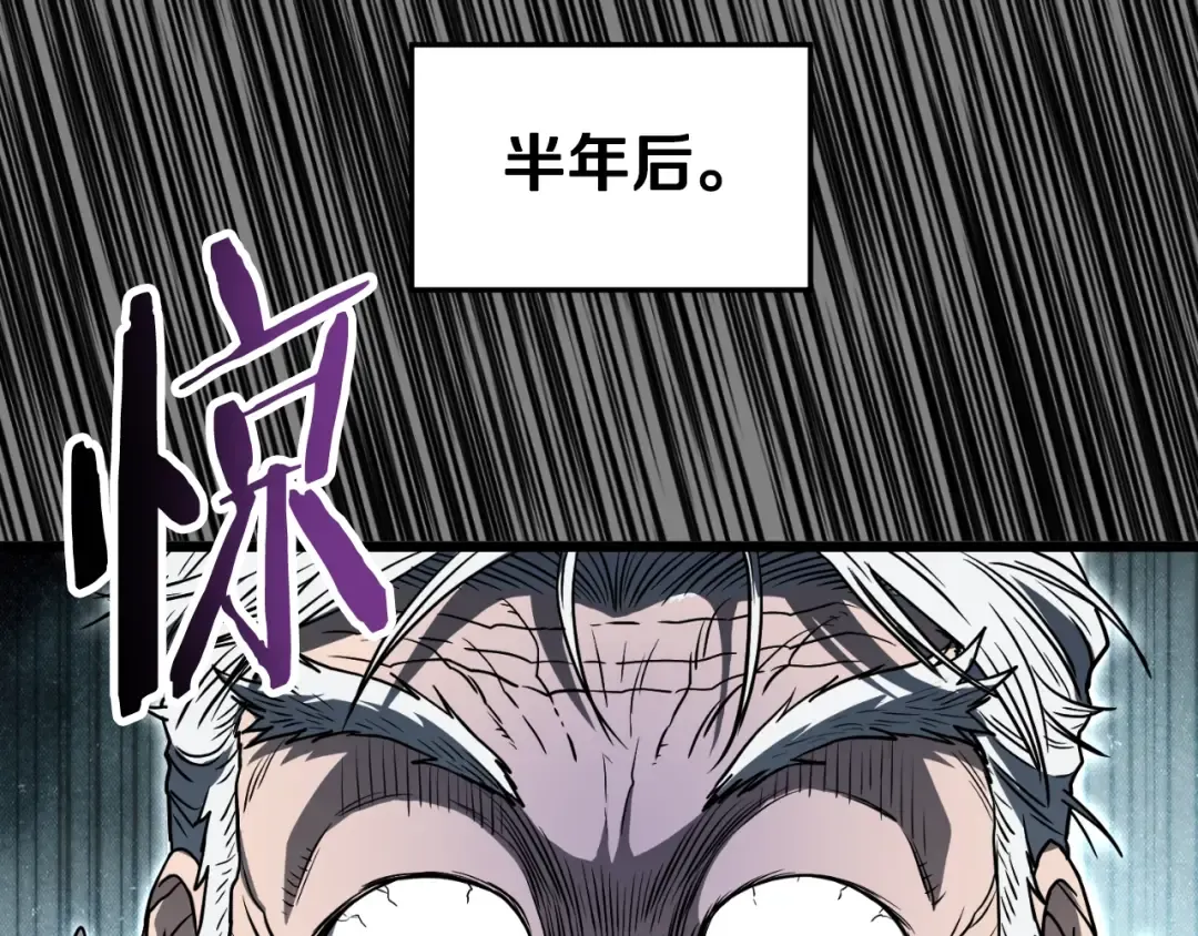第160话 白炎 第210页