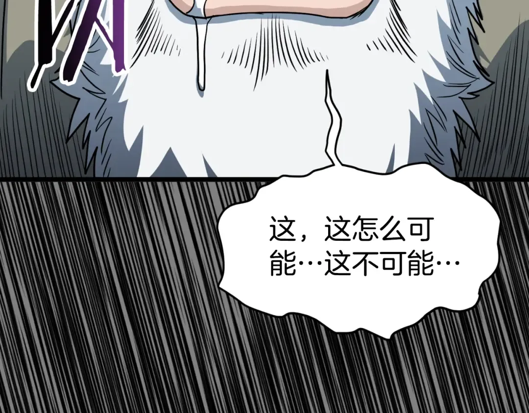 第160话 白炎 第212页