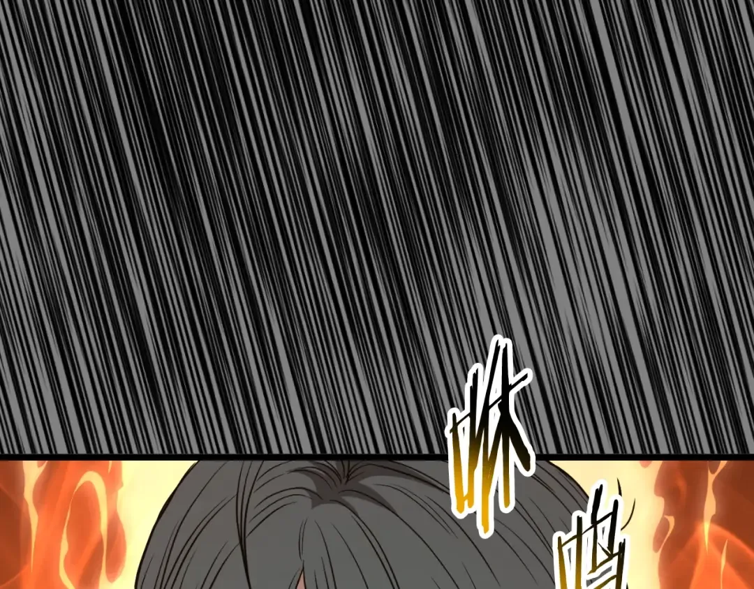 第160话 白炎 第213页