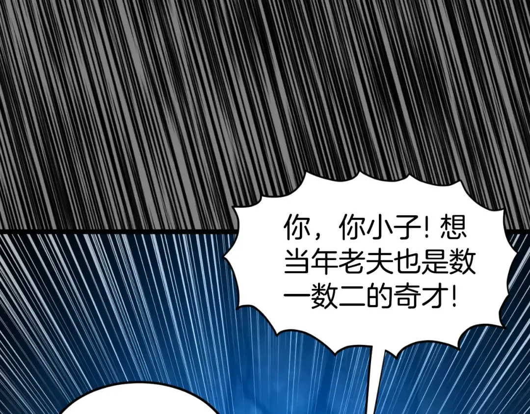 第160话 白炎 第217页