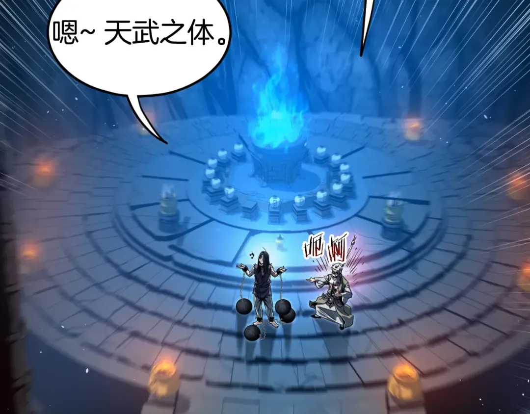 第160话 白炎 第218页