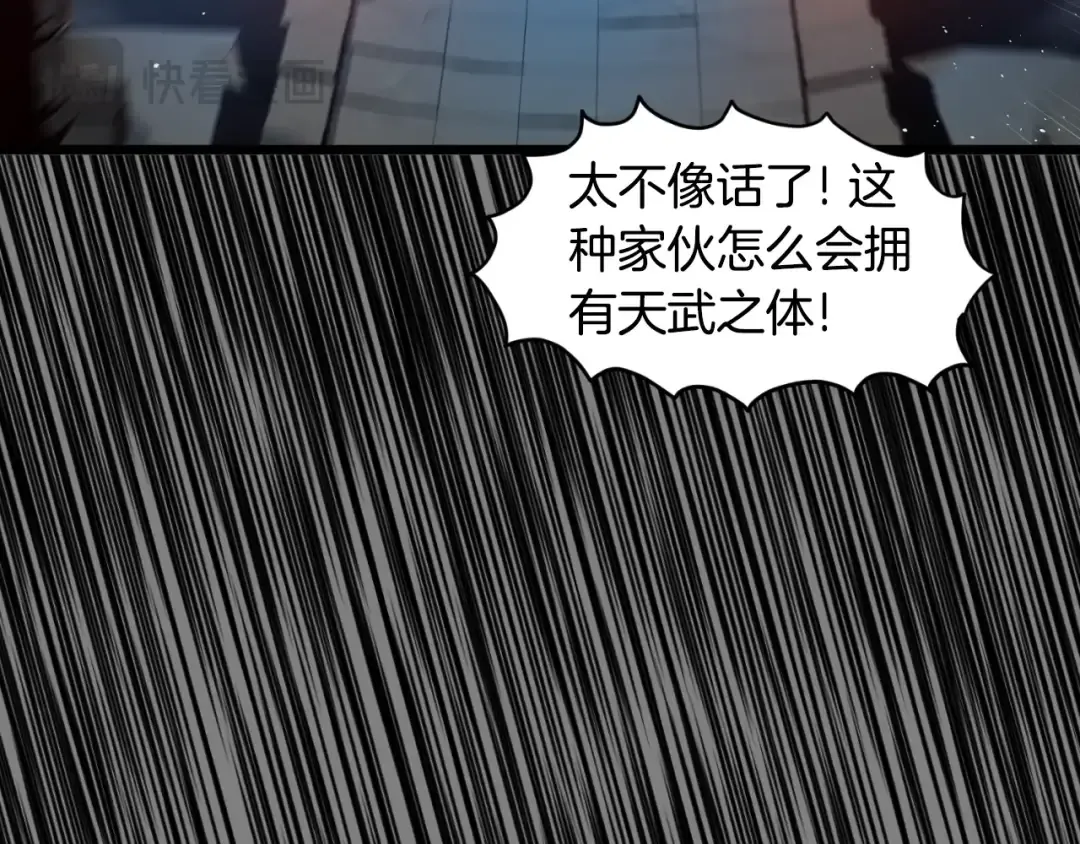 第160话 白炎 第219页