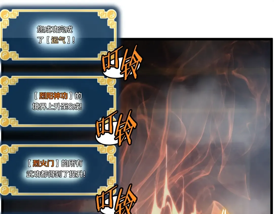 第160话 白炎 第225页