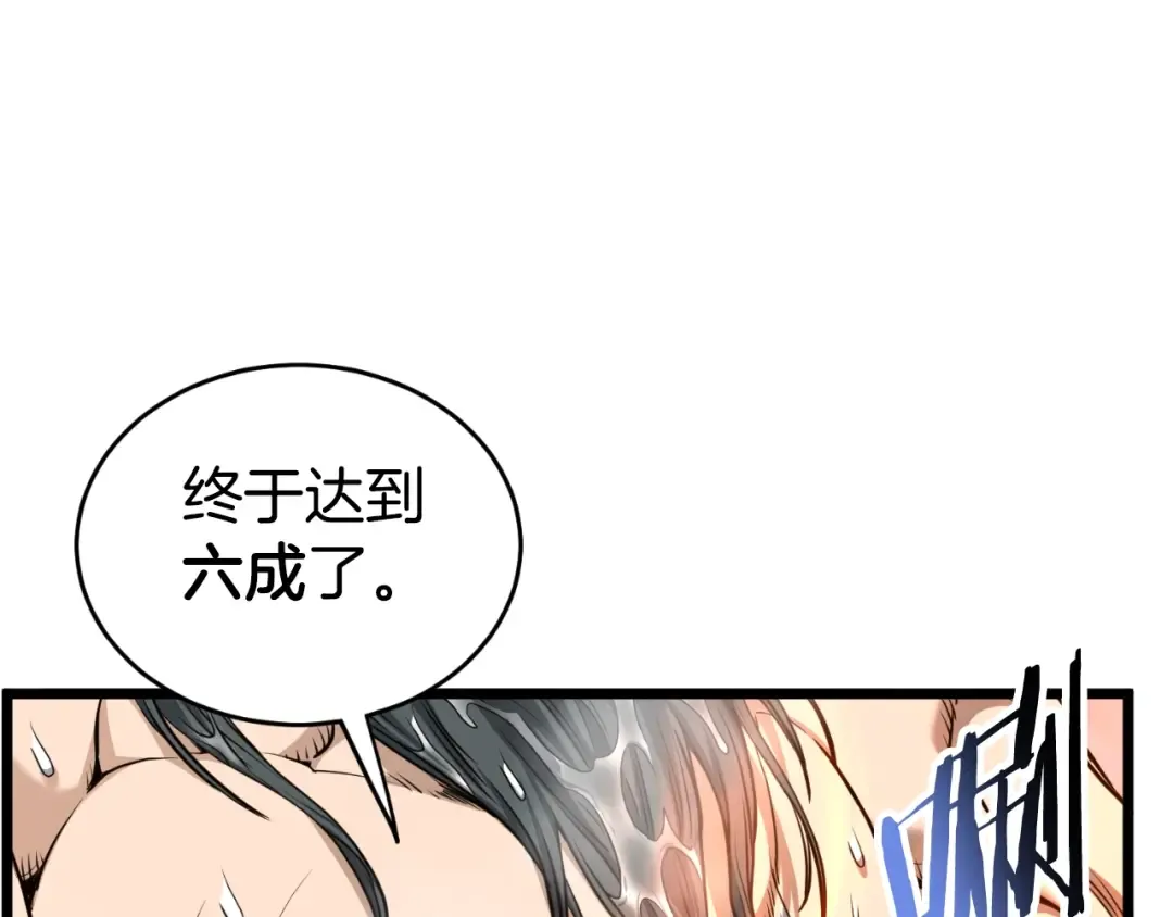 第160话 白炎 第228页