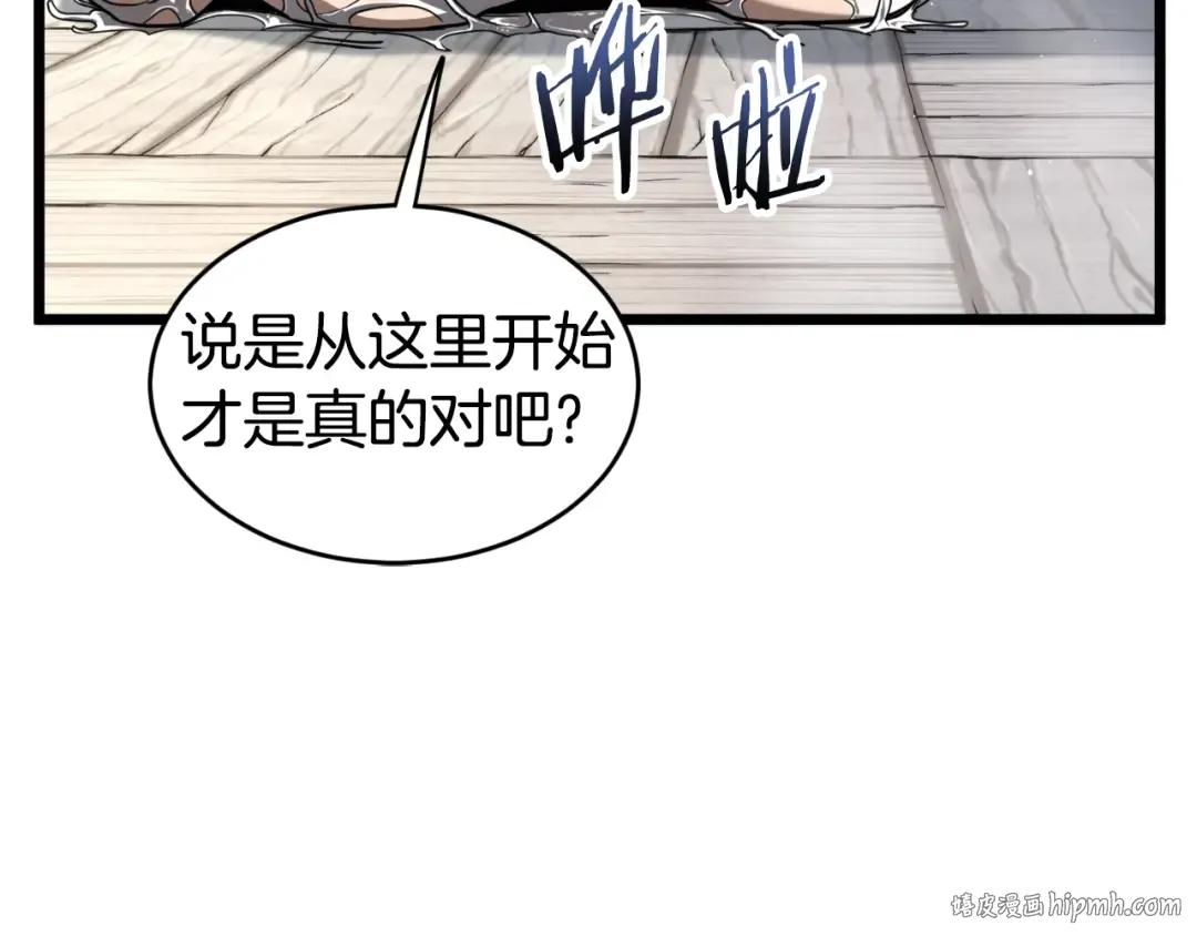 第160话 白炎 第232页
