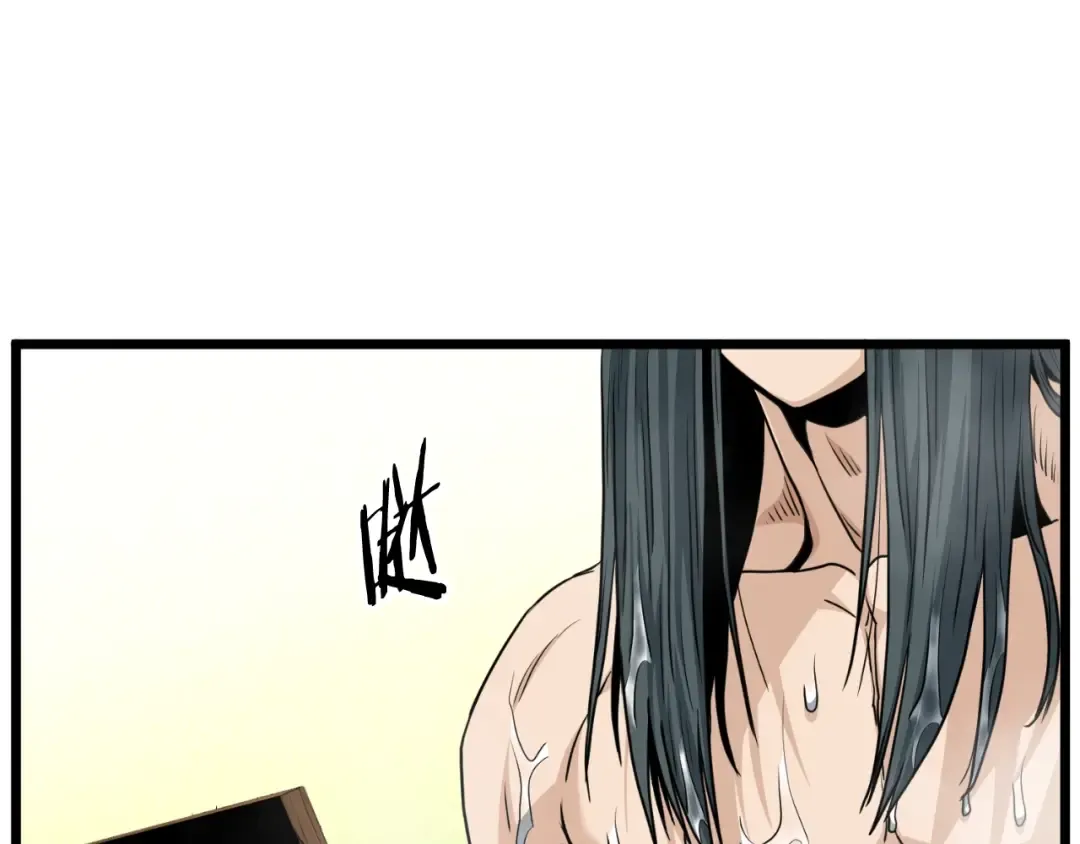 第160话 白炎 第237页
