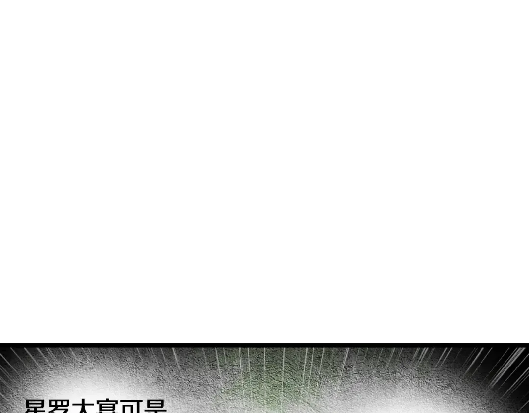 第160话 白炎 第239页