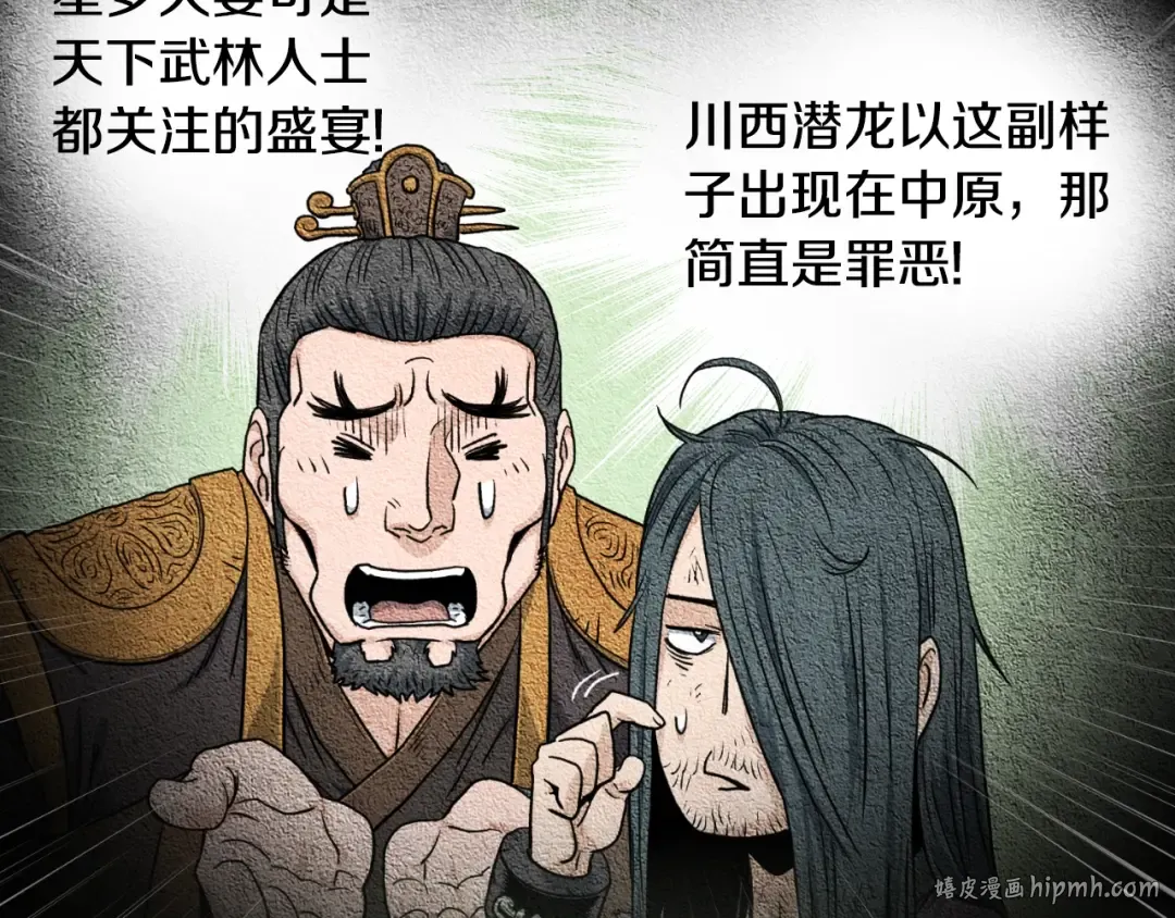 第160话 白炎 第240页